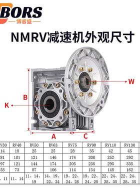 MNRV伺蜗轮蜗杆减速机铝壳变速箱蜗轮单级减速TBA机rv减速服器