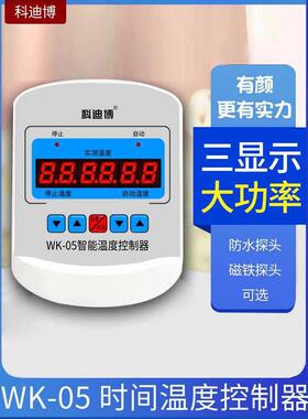 K-05大功率500瓦数显智能0温控器温度控温制FFK器全自动W电子控开