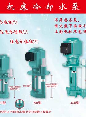 三相泵线切割磨铣车机床冷却水泵油0泵2DB40/10/AB90/250BBIW电/3