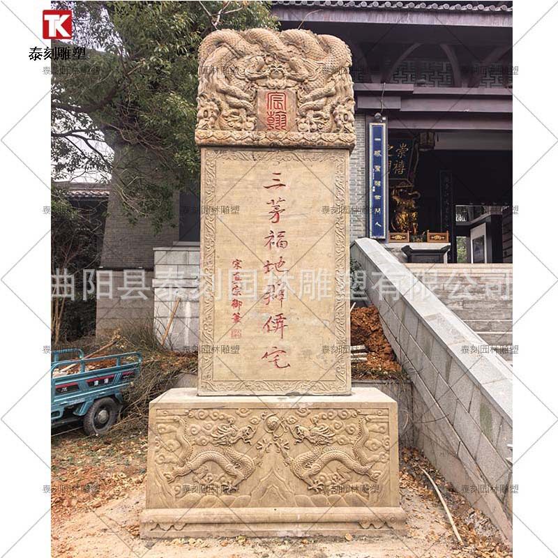 石雕刻字墓碑墓群农村陵园功德碑纪念碑龟托碑陵园石碑套碑厂家