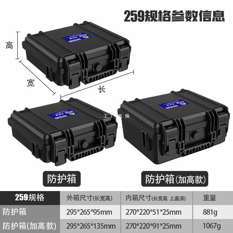 手提防水防震多功能工具箱