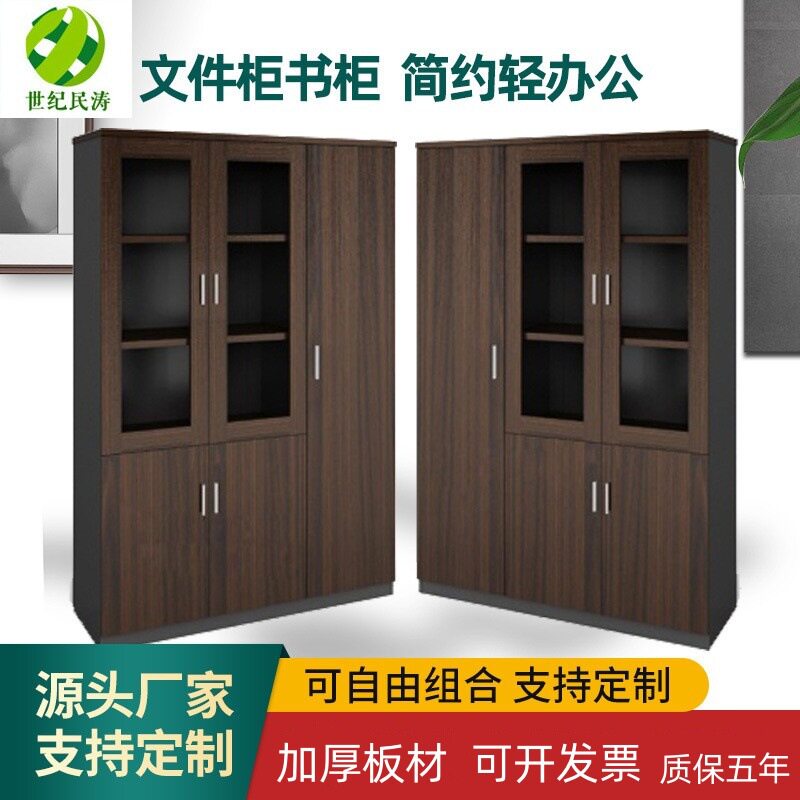 家用书房木质多功能文件柜