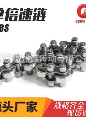 12BS-4-C28/KKW12B流S单倍速链条短节双侧滚轮链条距/水线输送3链