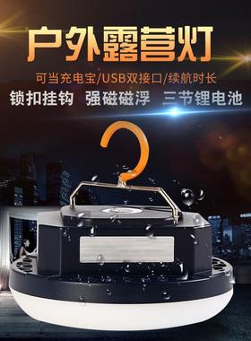 00l光m高亮充电飞碟灯灯户外移动夜市地FYA摊双色应急救8灾照明灯