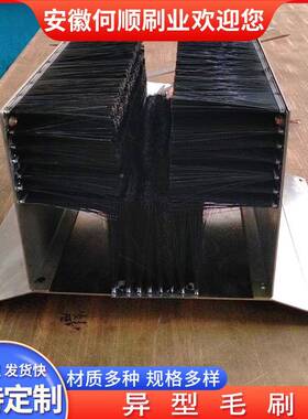 安EOM徽何刷刷直供异刷机尼龙工业械设形备异形业毛刷清洗除尘刷