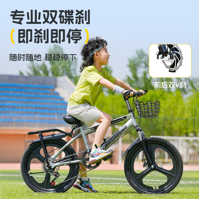 儿童20寸变速山地自行车