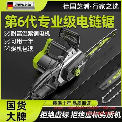 德国芝浦锯伐木锯家用型手持电链锯切割锯条小油锯电电IOL锯链电