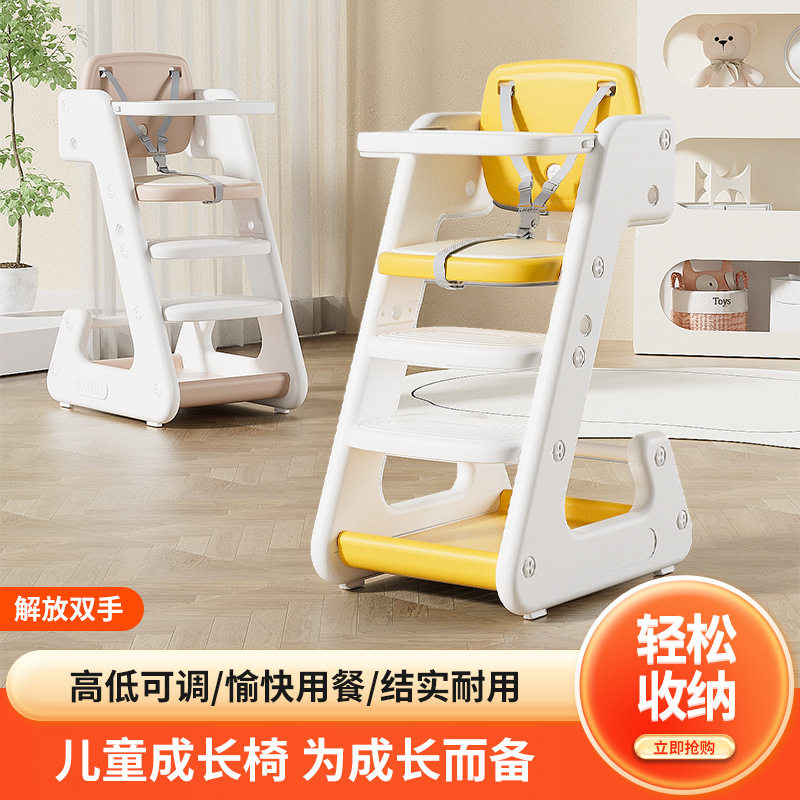 0-6岁儿童升降多功能餐学椅