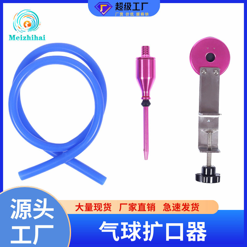 乳胶气球扩球器地爆气球球中球填充制作工具婚庆布置道具气球配件