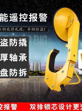 车轿车物业加厚吸盘式防盗锁车位地锁GAV汽车锁轮胎锁锁器小车轮