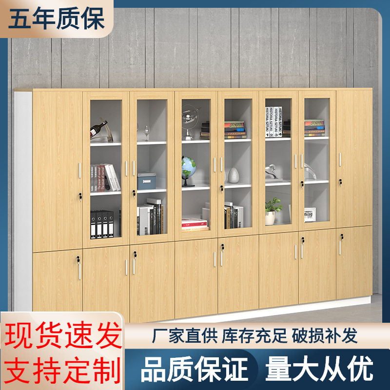 木质带锁办公文件档案柜