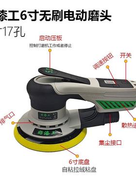 调6寸17孔碳刷电磨机7挡速电动无刷偏心震无工业无DUD尘动打磨
