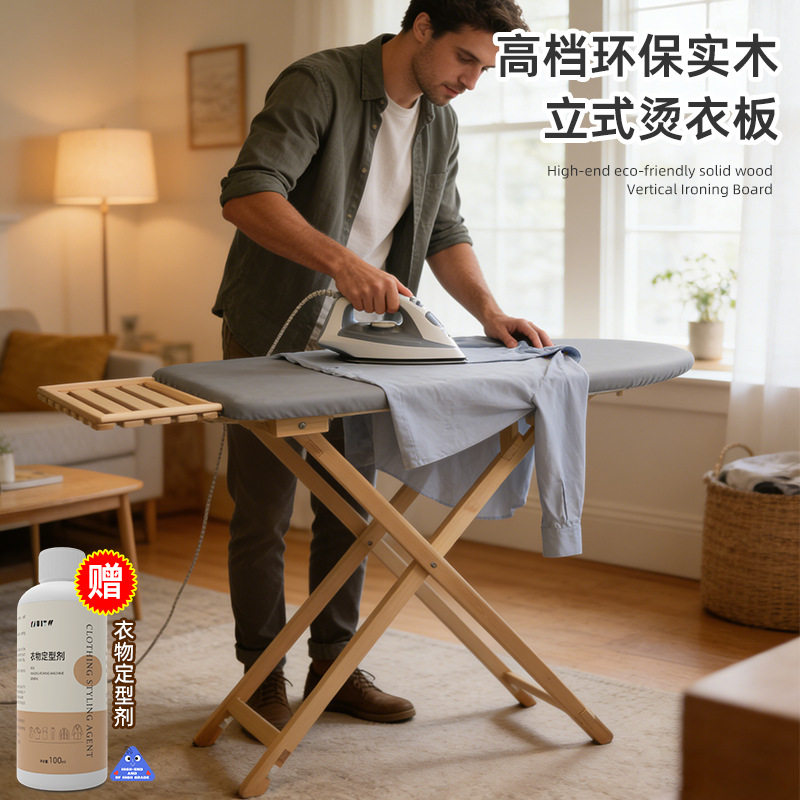 高端烫衣板家用折叠隔热电熨斗熨烫垫板酒店熨衣服复古实木烫衣板