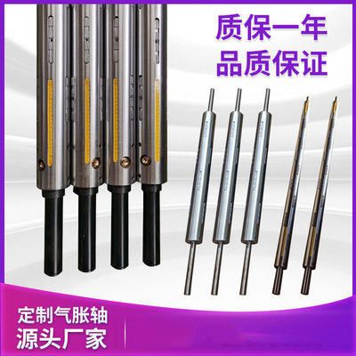 键条式气胀轴瓦片式气胀轴通键式气胀轴厂家维修气胀辊胀气压力轴