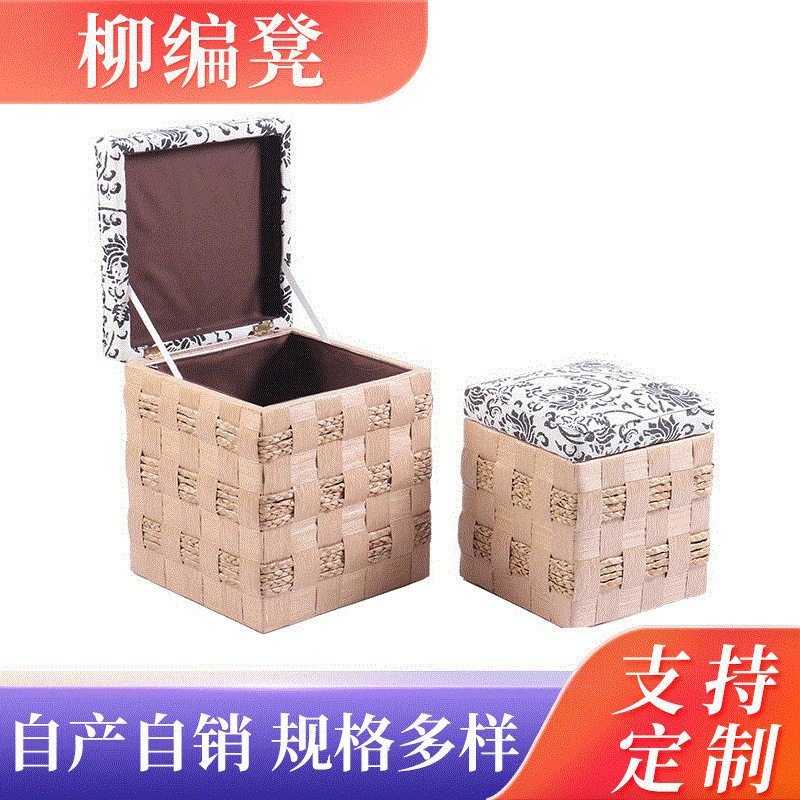 竹编简约多功能收纳凳可坐换鞋