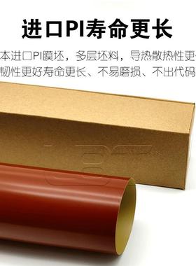 原装夏普M4N110N4111N510N511X141112默认项N5112N定影膜加热带