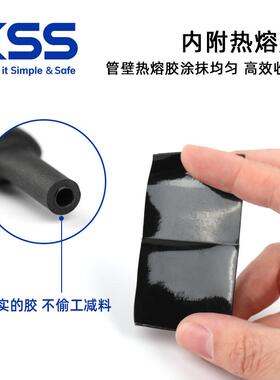 KS比S凯士士含胶热缩管SCM列3：1IPF收缩黑系色耐候绝缘收热缩套
