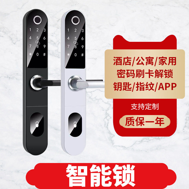 半导体断桥铝防水指纹密码智能锁