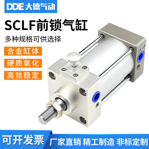 SCLF前锁带锁气缸50-500S