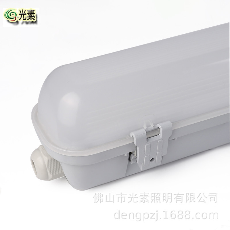 LED乳白罩单管三防灯外壳
