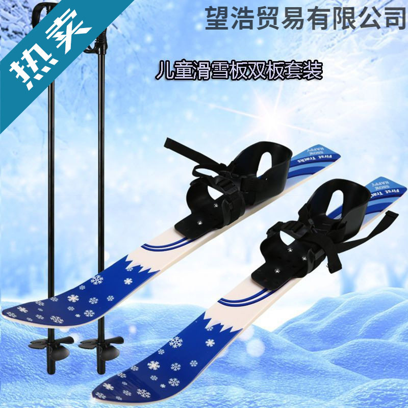 儿童滑雪双板套装公园马路户外可用初级滑雪板含雪杖雪橇雪具