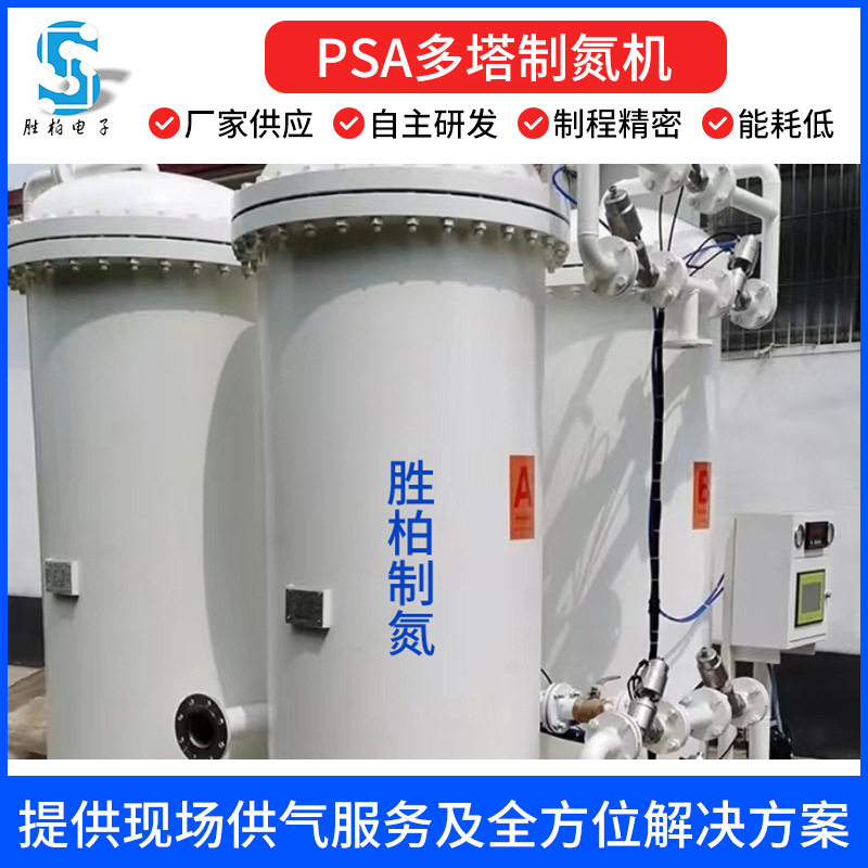 PSA多塔制氮机化工行业专用
