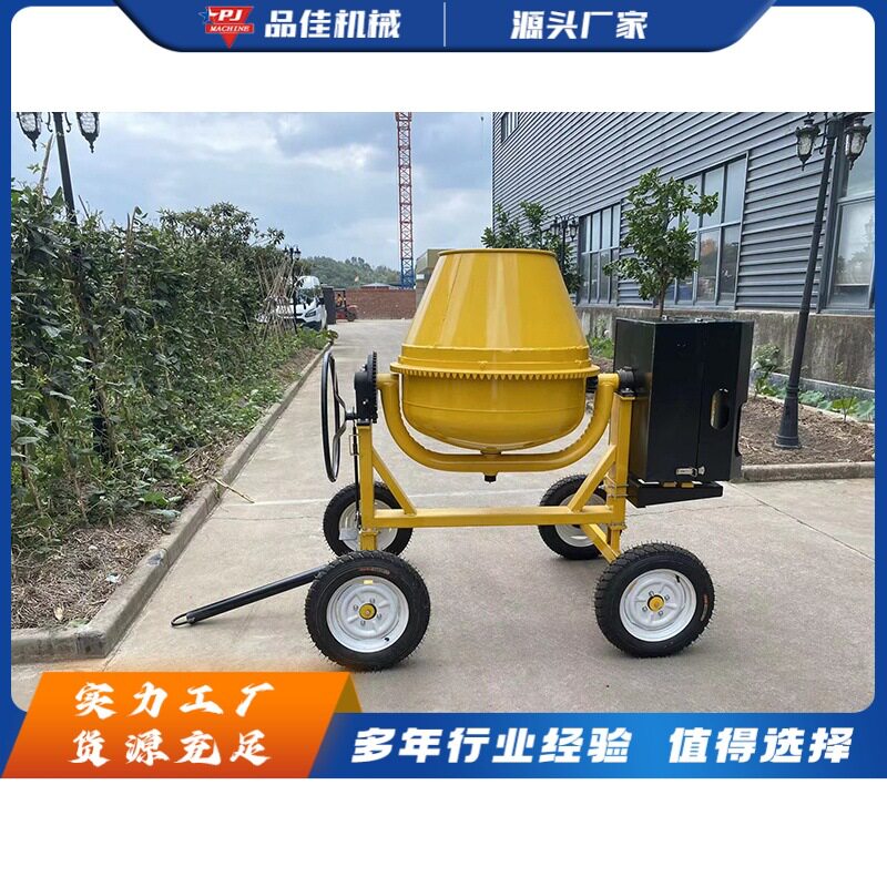 工地农村小型可移动混凝土搅拌机