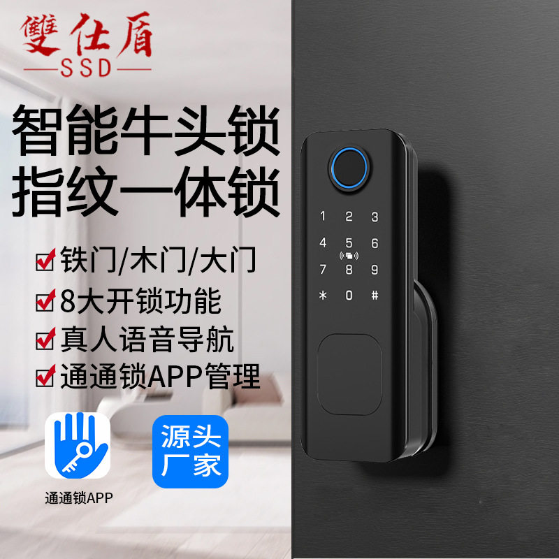 铁门牛头锁指纹密码智能锁防水