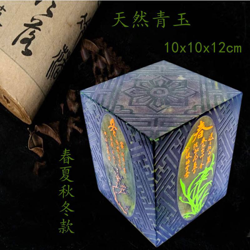 天然青玉艾叶绿玉玺章坯