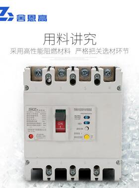 厂家直供CM1L-250M/30塑4料外壳式剩余电0保护TXA器塑壳漏电断流