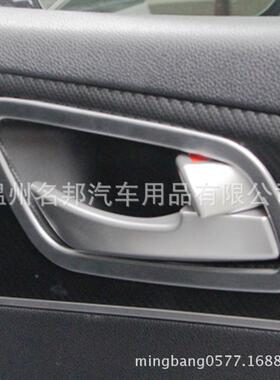 亚2015索兰托L改PIQ装专用款内起拉手拉装饰贴内拉手装饰框内手