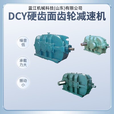 硬齿面圆锥圆柱齿轮减速机