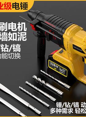 21V无刷充电电锤锂冲击钻混凝土无线型柄电电锤GTO电重圆镐电钻三
