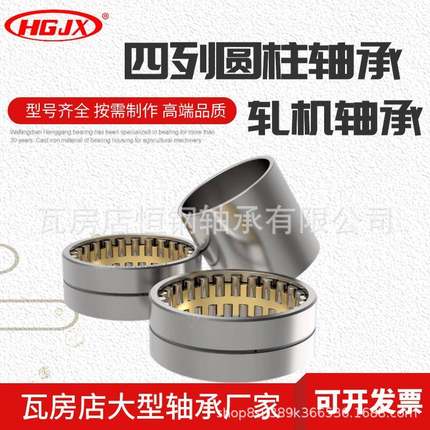 FCDP列轧机1轴承尺寸560*系800*600841FCDP1210600四6列圆柱滚子