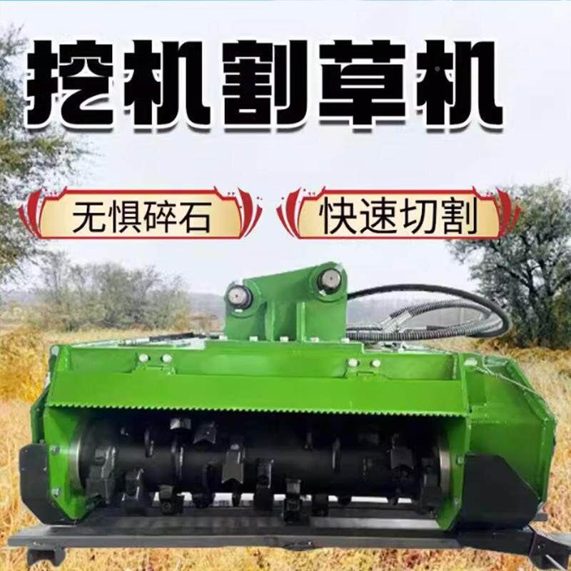 机挖掘ZVG割草机打草机改装枝除草开旋耕机挖机修剪碎碎草机碎荒