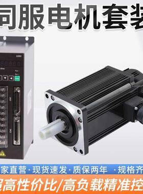 60/80/11同0/30/1180交流伺电机驱动器套装永磁YVG服步马达