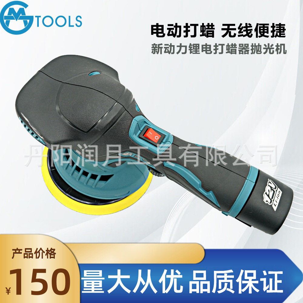 小型锂电无线车漆抛光打蜡机