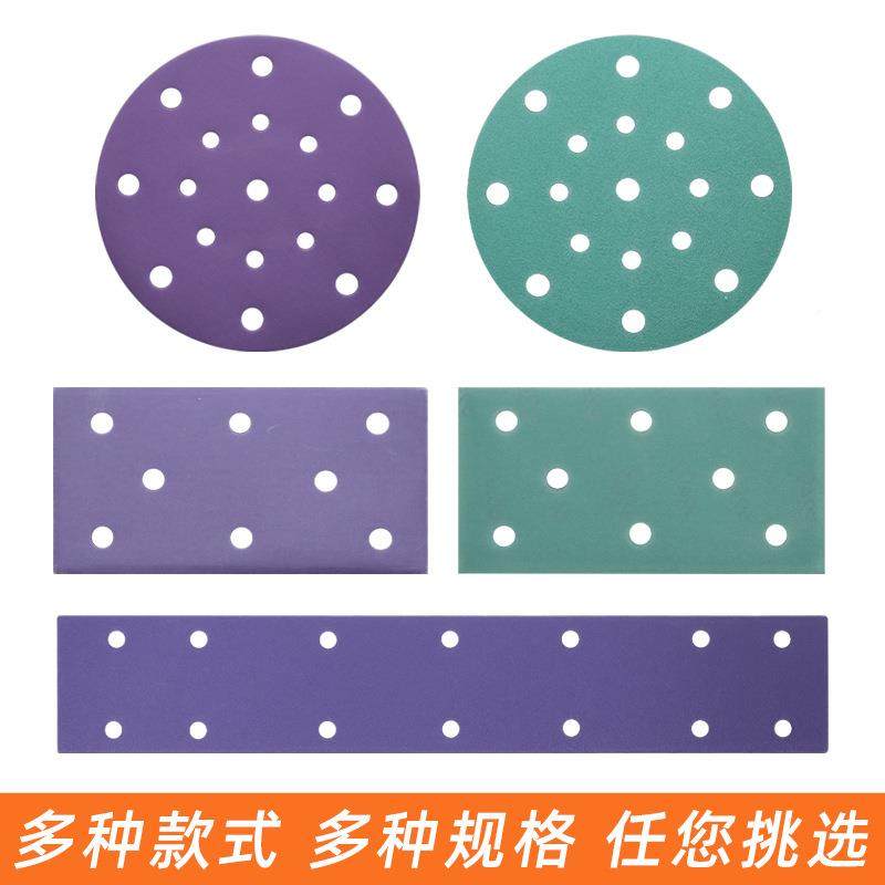 干磨PNG汽砂抛纸617孔紫色陶瓷砂纸车漆面打磨背绒砂纸光腻子寸打,鲜花速递/花卉仿真/绿植园艺,其它园艺用品,淘宝优惠券,粉丝福利购,淘宝优惠卷