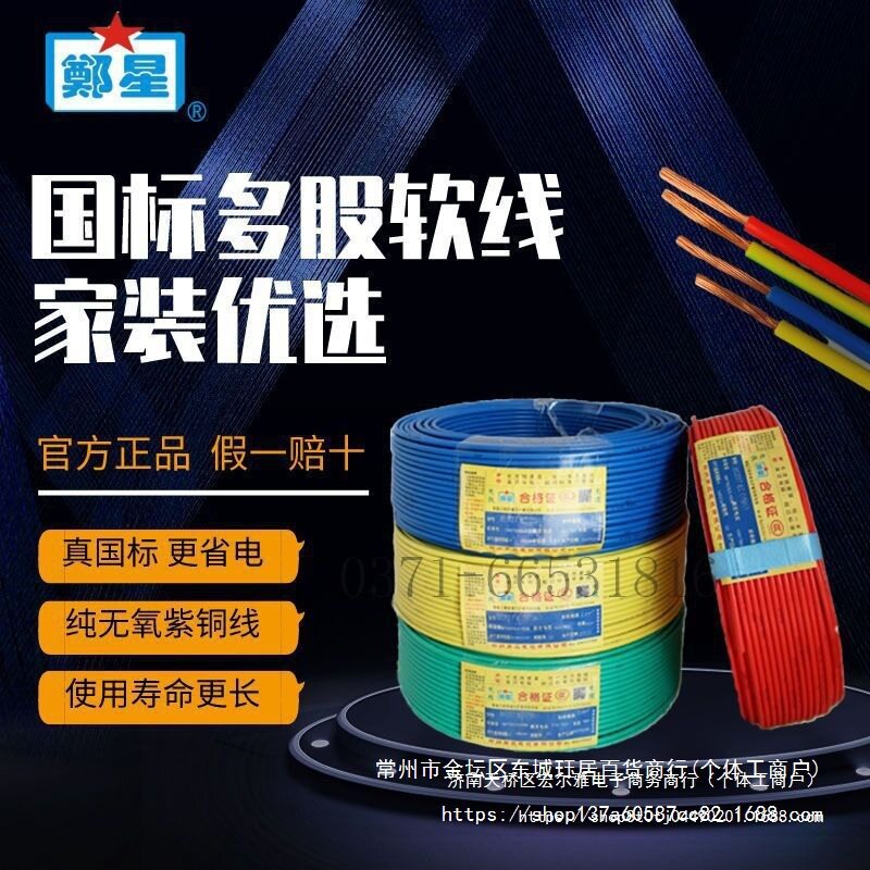 国标BVR2.5/4方铜芯线郑州三厂电线家用1.5/6平单芯多股软线