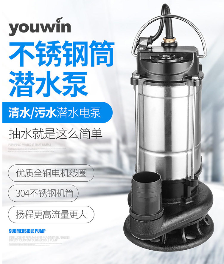 220V不锈钢高扬程潜水泵