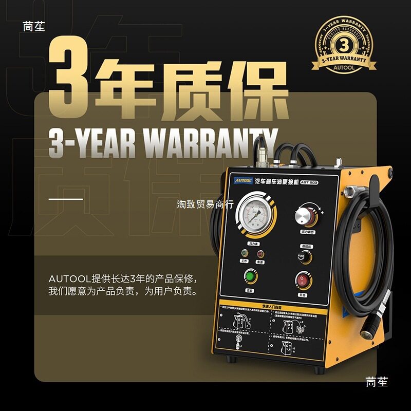 AST603脉冲自动换刹车油机
