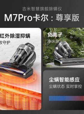 莱克吉米上除螨仪吸尘除螨QUN大7吸力M用Pro家床吸尘器