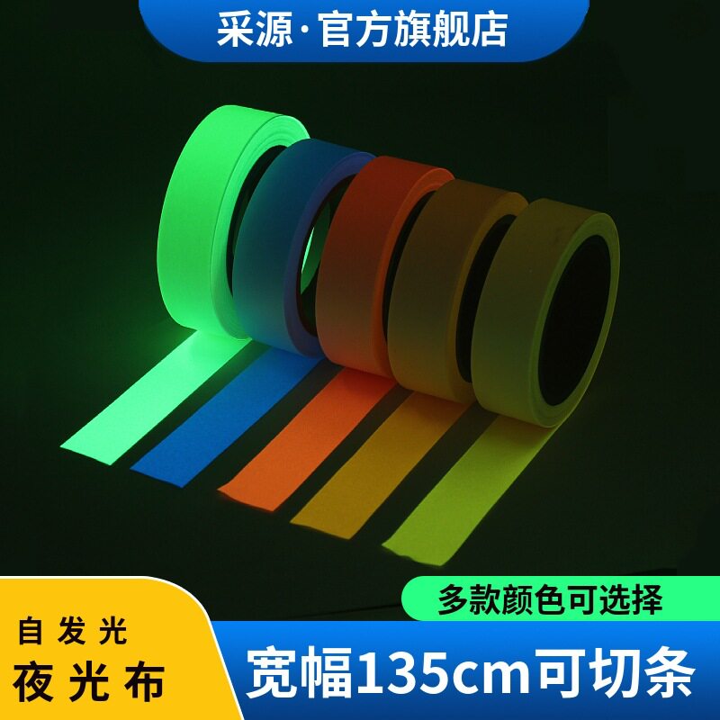 高亮夜光荧光绿反光布柔软