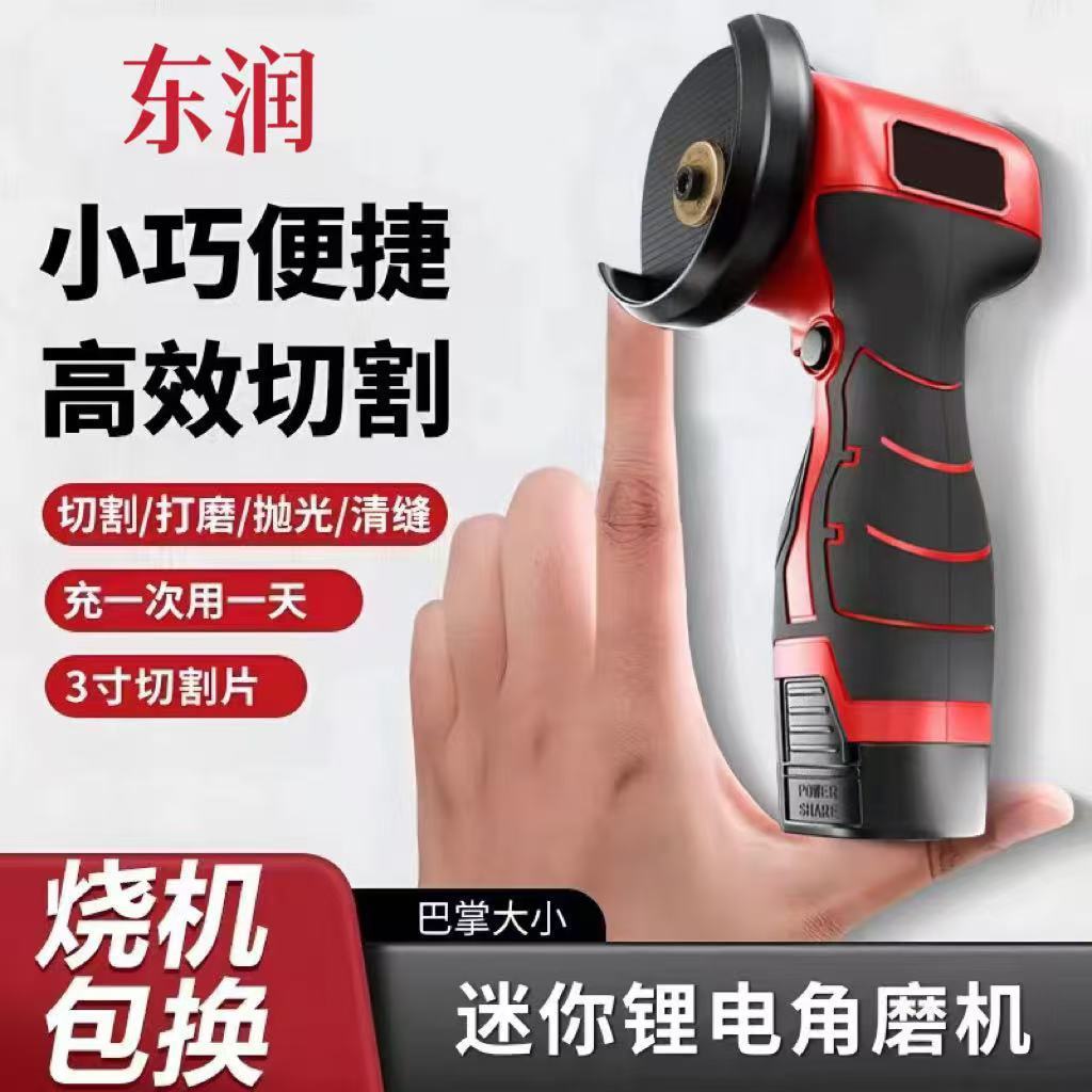 迷你充电便携角磨机切割打磨