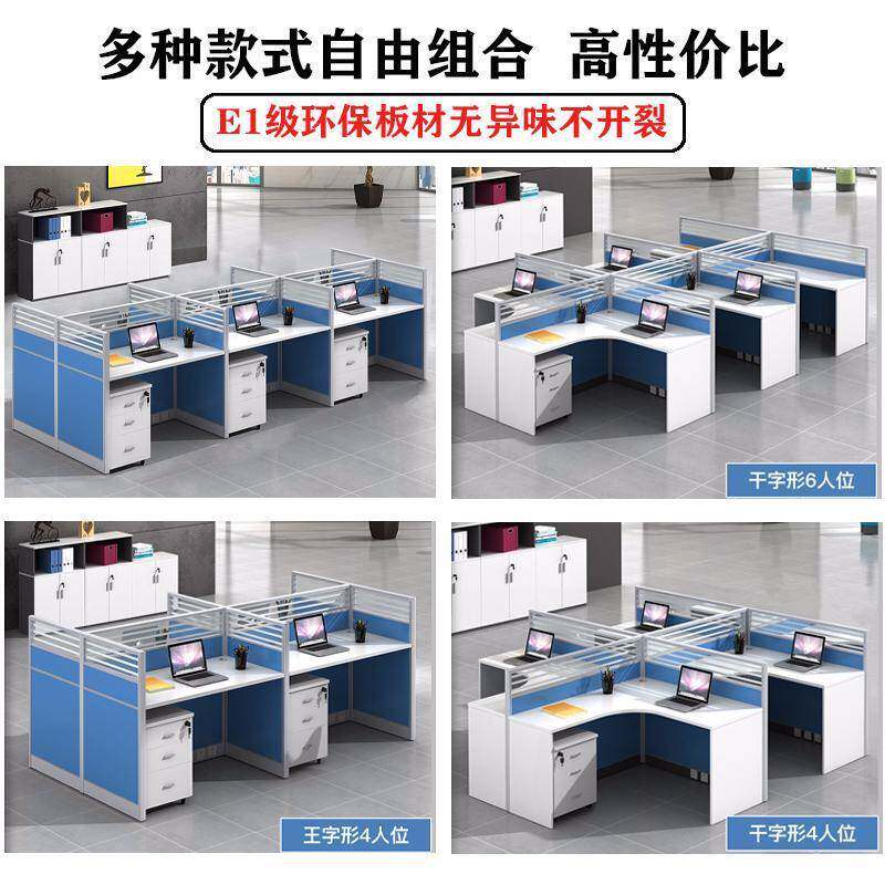 财务办桌员BGZ-0011工桌椅组合司4人位公6双简约办公桌子办公室职