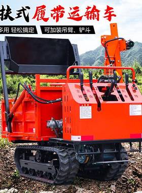 履带运农输爬多功能用全地形山地运输车林地果园履带XWV拖车拉机