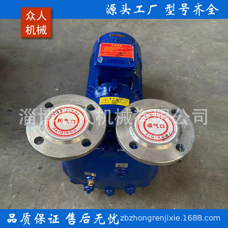 真空泵7.5KW2BV5121不锈钢叶轮
