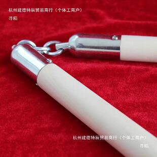 木质三节棍白旋蜡杆不锈钢转节接头双棍武术健身HBA截三棍