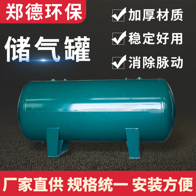 0.3/0.6/1.0/2立方卧式储气罐