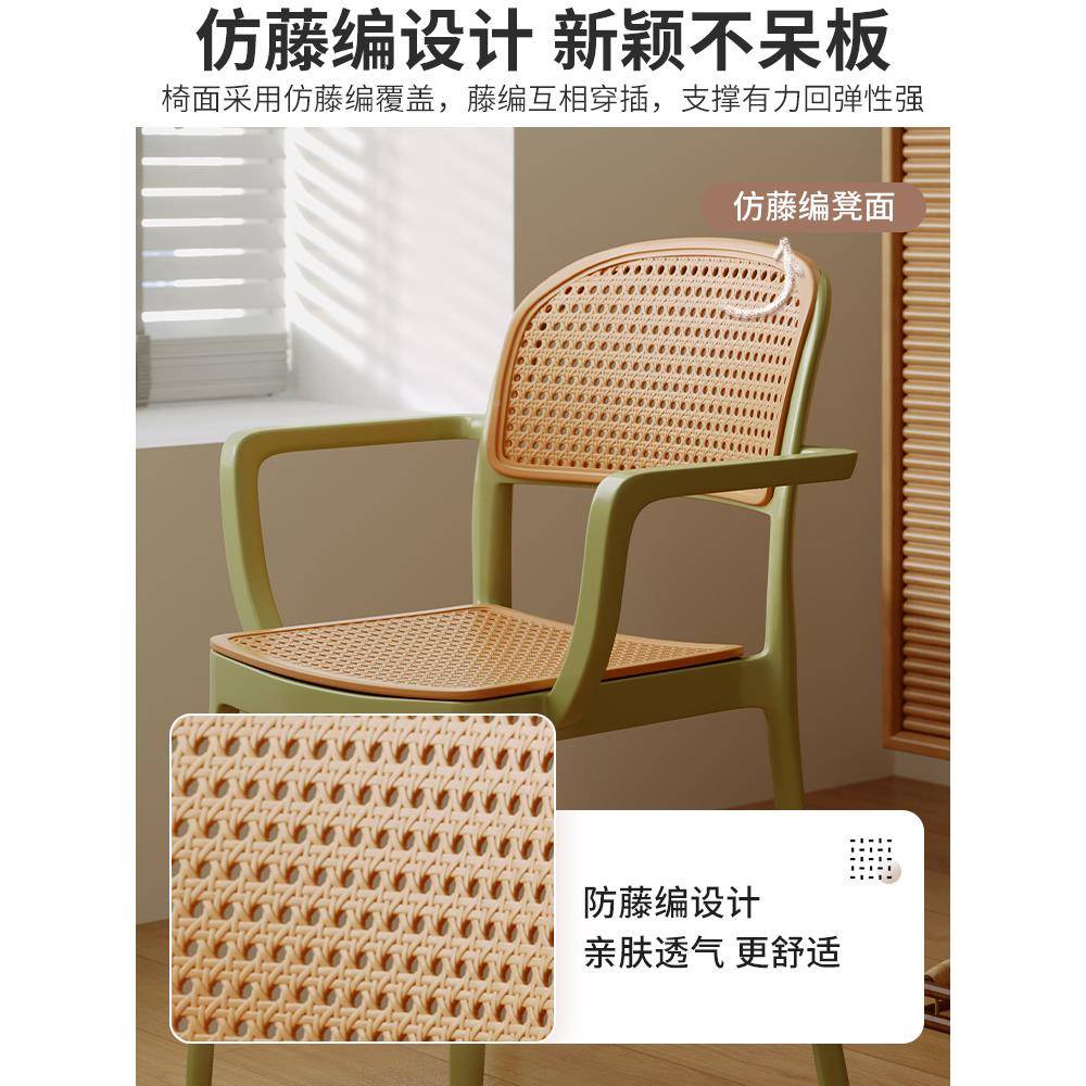 新品透气藤编外椅餐椅家人用老扶NB07n-1塑料椅子靠背藤椅可叠放